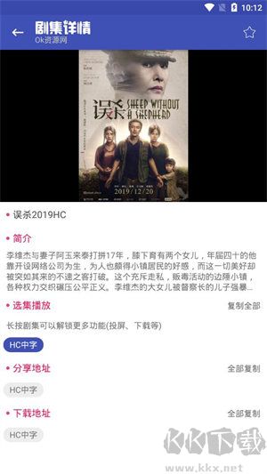 全能影院高清版