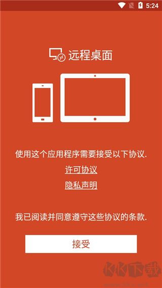 Microsoft Remote Desktop漢化版軟件介紹