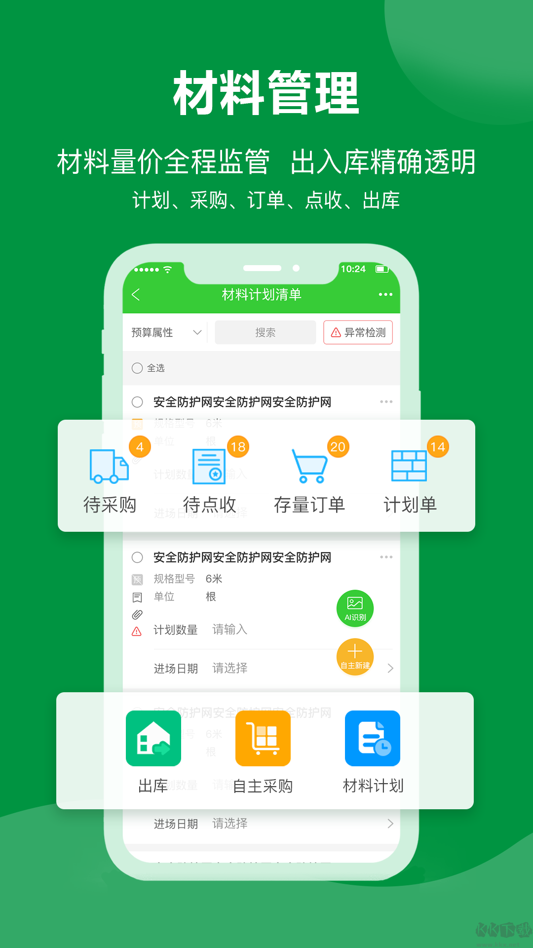 阿筑官網(wǎng)版