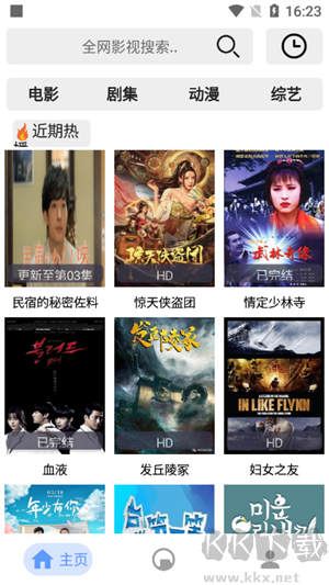 芊芊影視app無廣告版