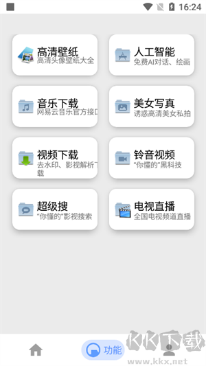 芊芊影視app無廣告版