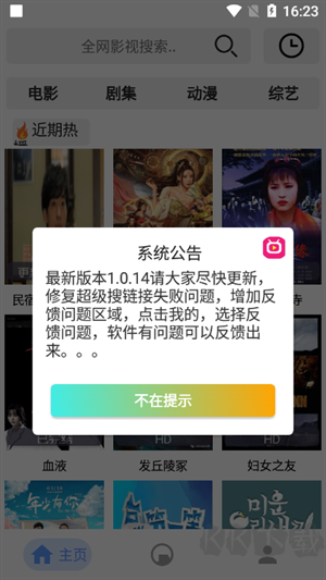 芊芊影視app無廣告版