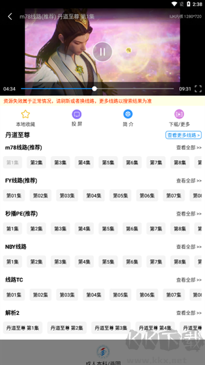Hanime動漫無廣告版
