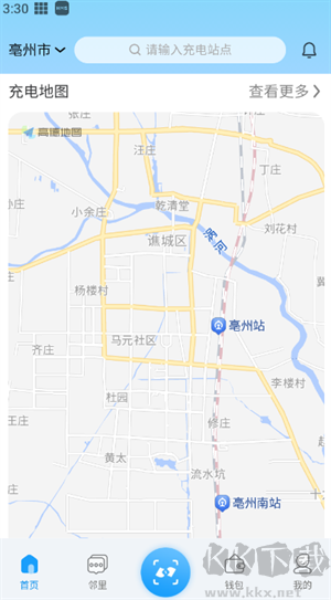 蔚藍快充app怎么用截圖2