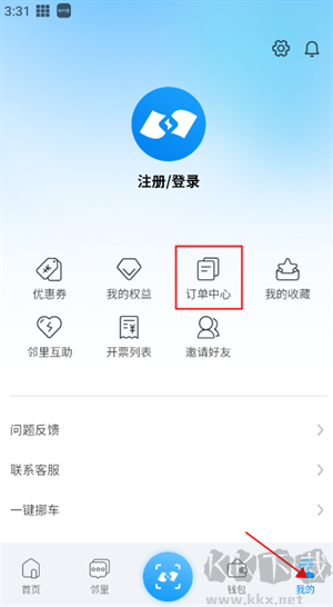 蔚藍快充app怎么用截圖4
