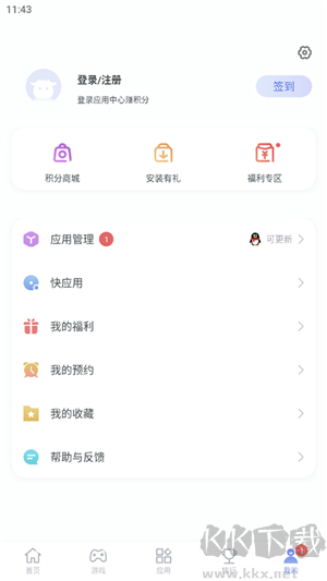 紅魔應(yīng)用中心綠色版