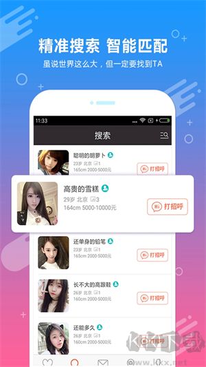 約會(huì)聯(lián)誼app專(zhuān)業(yè)版