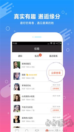 約會(huì)聯(lián)誼app專(zhuān)業(yè)版