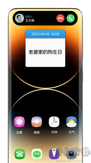 安卓靈動島app最新版