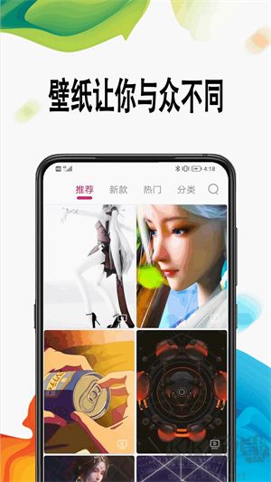 超高清壁紙app最新版