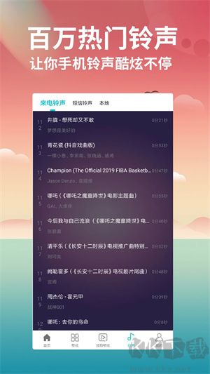 壁紙大全App使用體驗