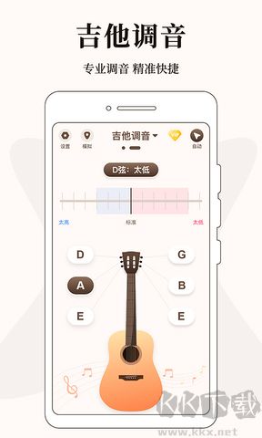 專業(yè)調(diào)音器免費版app 第1張圖片