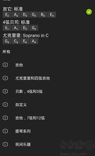 專業(yè)調(diào)音器免費版app怎么用3
