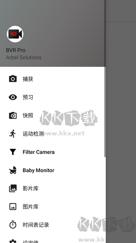 bvr pro(息屏錄像工具) 
