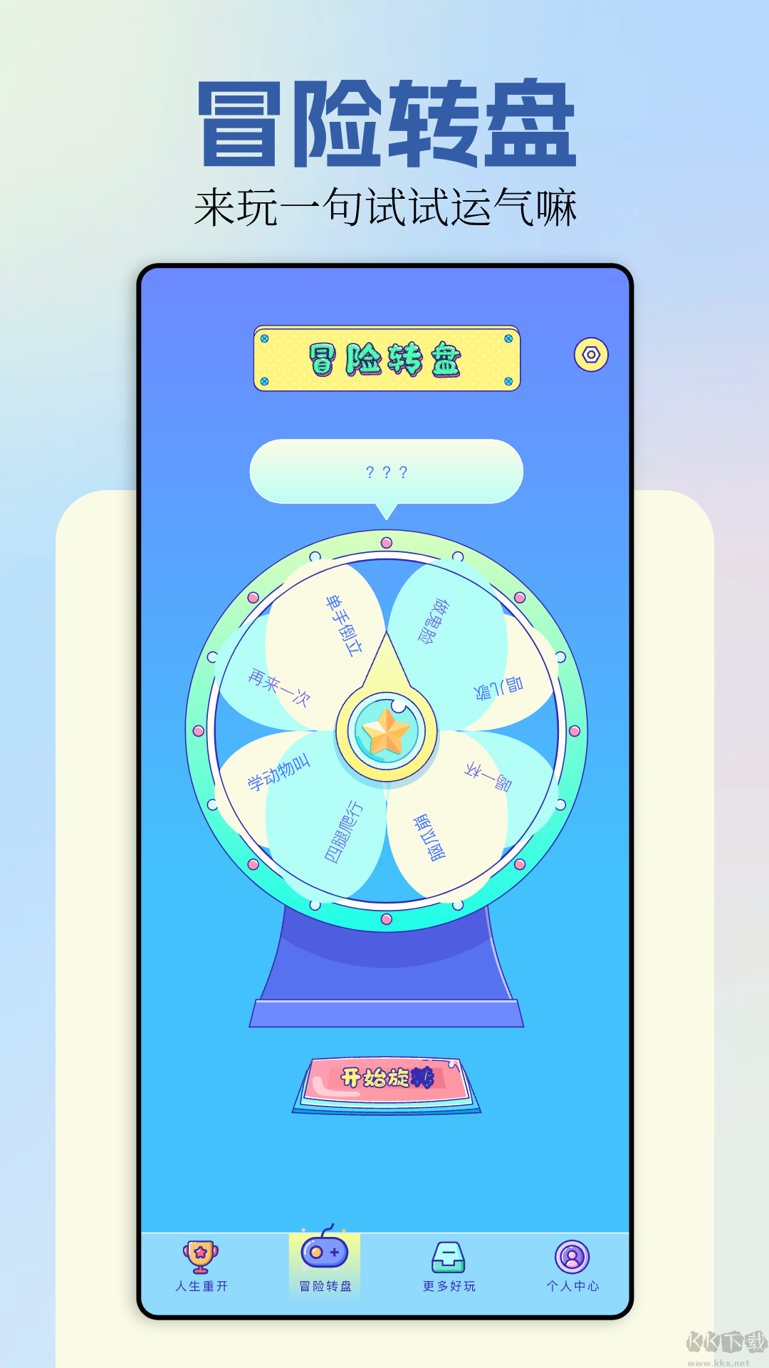 摸魚模擬器安卓版