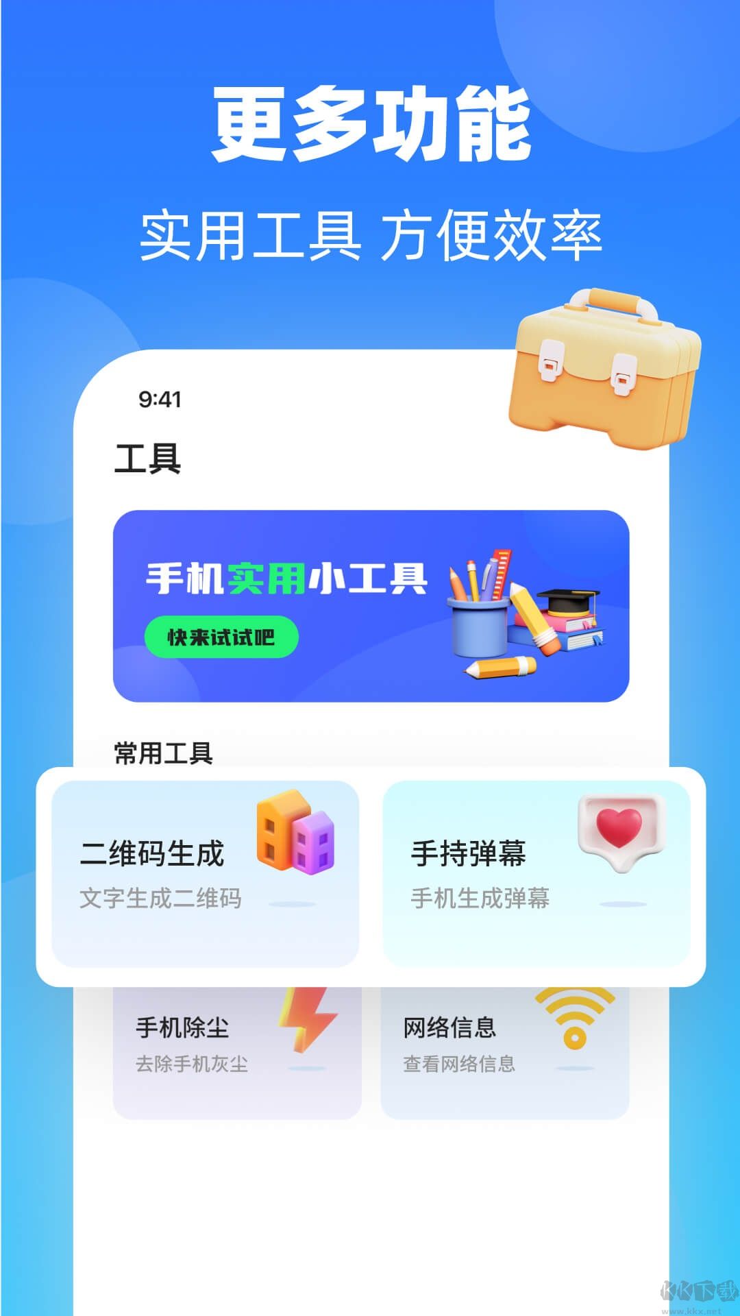 家電智能遙控大師正式版