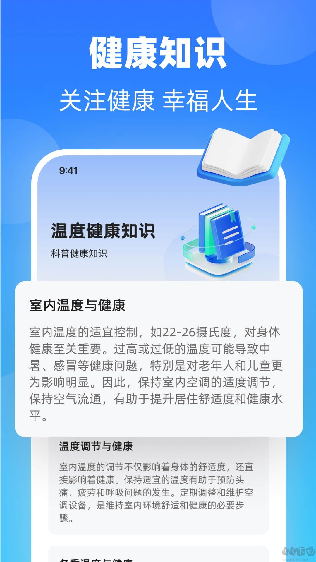 家電智能遙控大師正式版