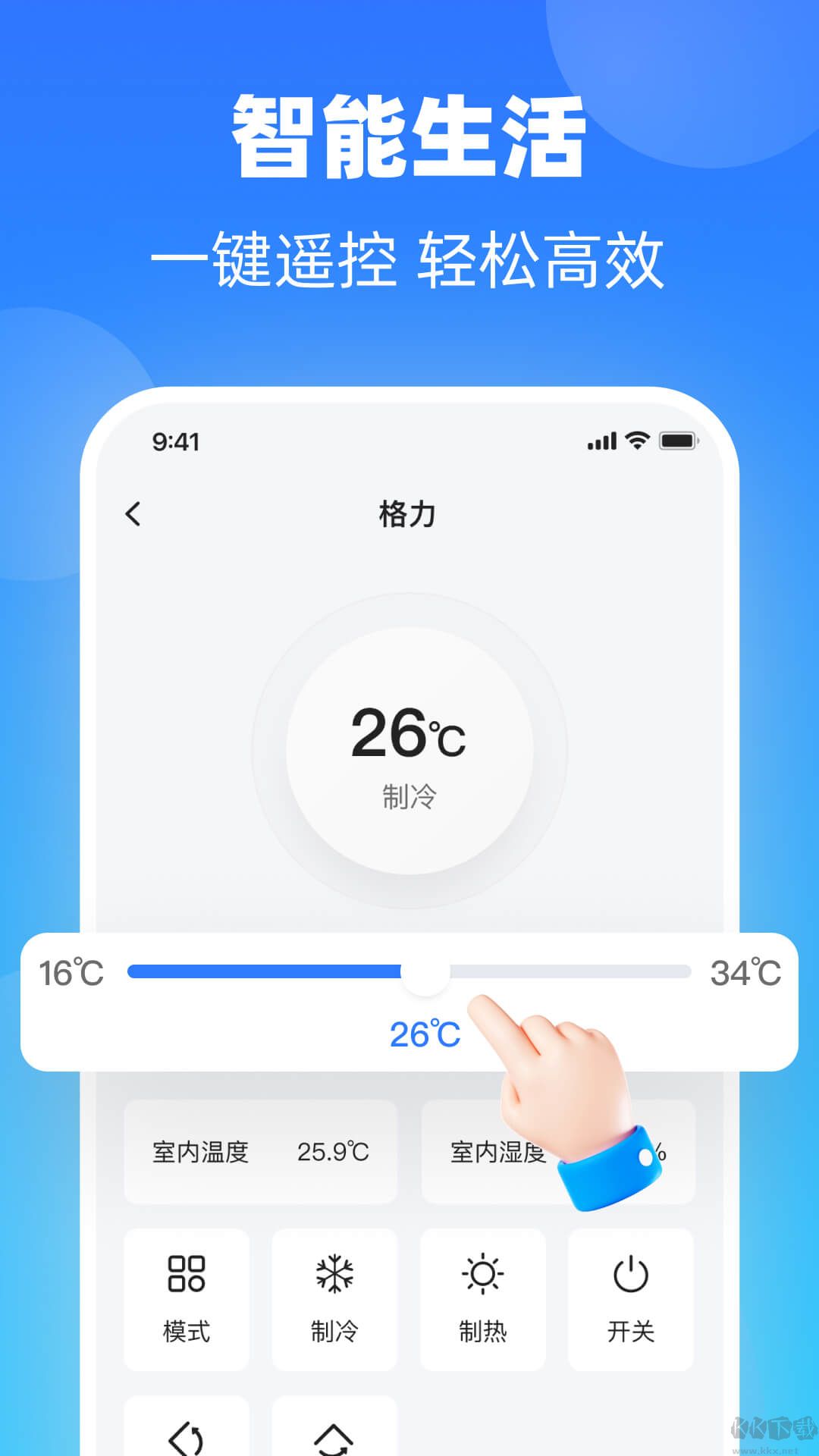 家電智能遙控大師正式版
