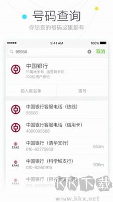 搜狗號(hào)碼通