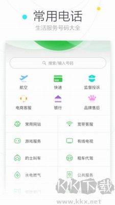 搜狗號(hào)碼通