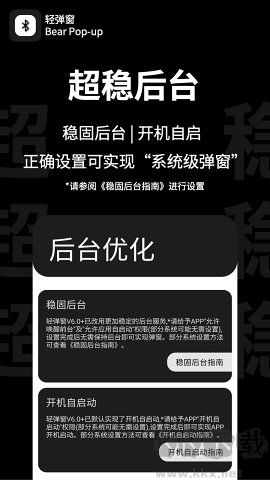 輕彈窗綠色版