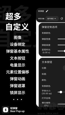 輕彈窗綠色版