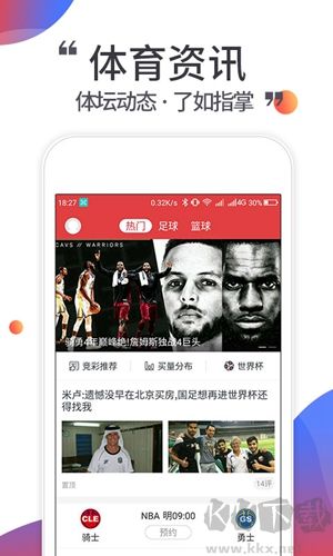 唯彩看球app官網(wǎng)版