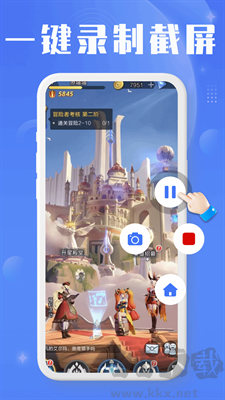 屏幕錄制大師