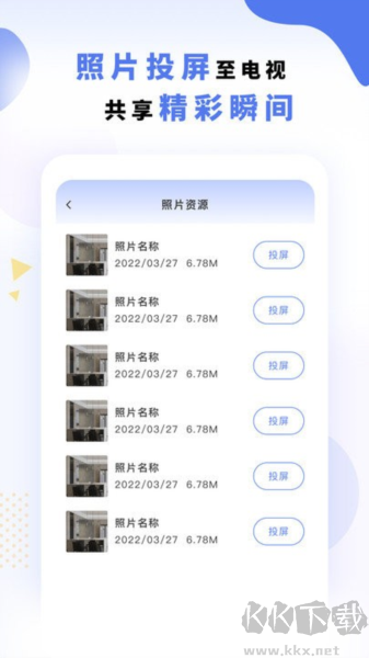 手機(jī)電視無線投屏全能王App