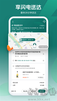 七鮮生鮮超市