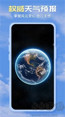 四季天氣app