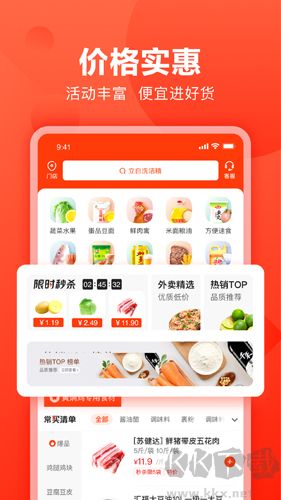 快驢進(jìn)貨app