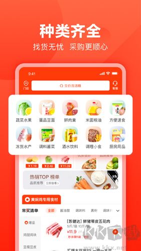 快驢進(jìn)貨app