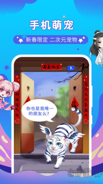 桌面萌寵總動(dòng)員手機(jī)免費(fèi)版