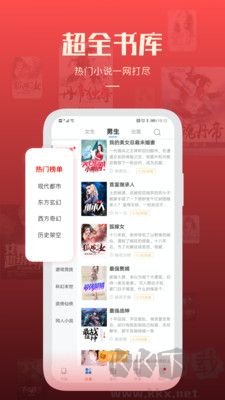 必閱小說(shuō)免費(fèi)無(wú)廣告正版