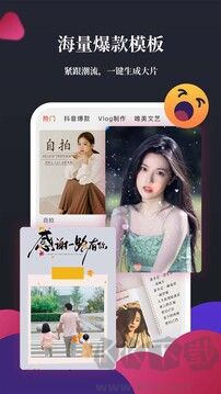 影剪輯視頻編輯最新免費版