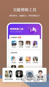 影剪輯視頻編輯最新免費版