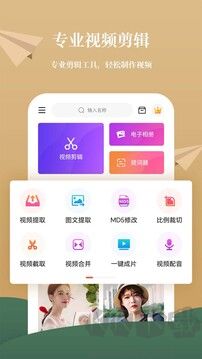 影剪輯視頻編輯最新免費版