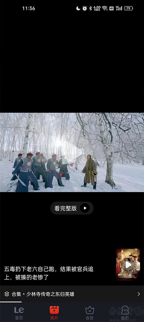 樂(lè)視視頻去廣告版