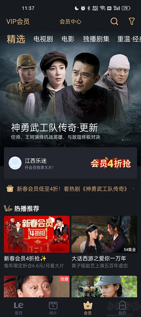 樂(lè)視視頻去廣告版