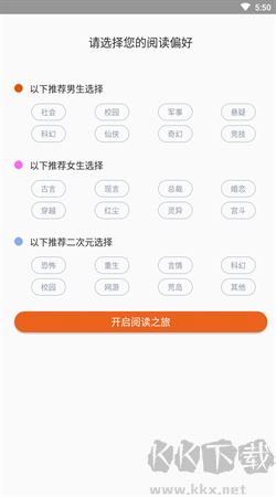 白看小說官方正版