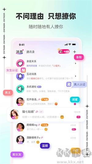 文撩交友a(bǔ)pp標(biāo)準(zhǔn)版