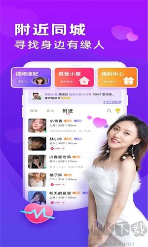 么么交友a(bǔ)pp完整版