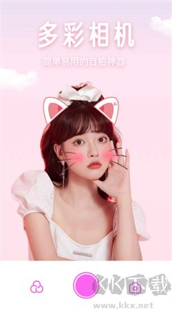 多彩相機app安卓版