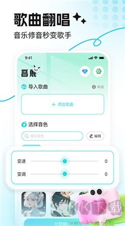 音鹿App最新版本