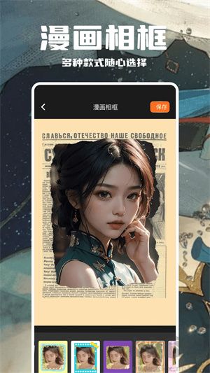哈哈漫畫App破解版
