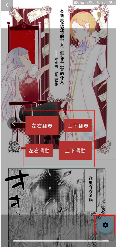 漫畫(huà)迷App安卓版