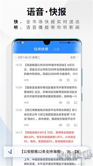 中新經(jīng)緯app標(biāo)準(zhǔn)版