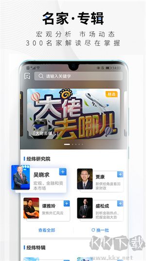 中新經(jīng)緯app標(biāo)準(zhǔn)版