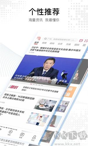 北京青年報app安卓版